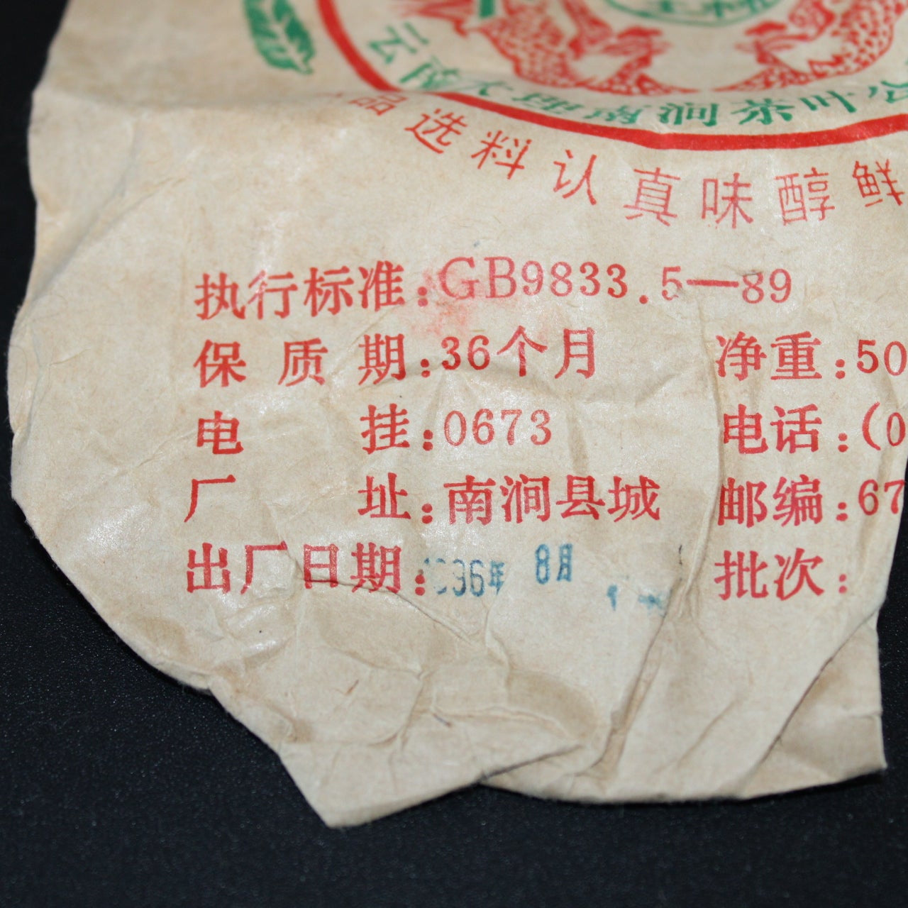 1996 Nan Jian Tu Lin Pai Jia Ji Tuo