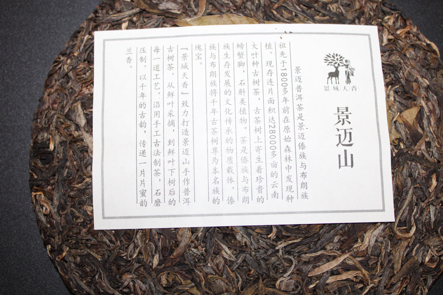 2018 Farmer Leaf Spring Jingmai Weng Bo Gu Shu