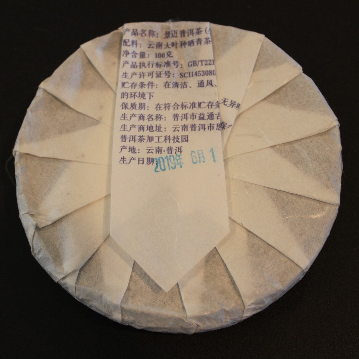 2019 Farmer Leaf Spring Single Trees Jingmai Gu Shu 100g Cake