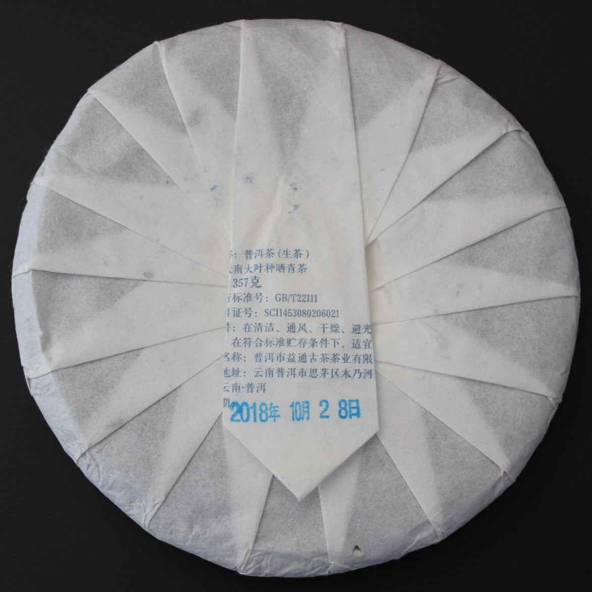 2018 Farmer Leaf Autumn Jingmai Gu Shu