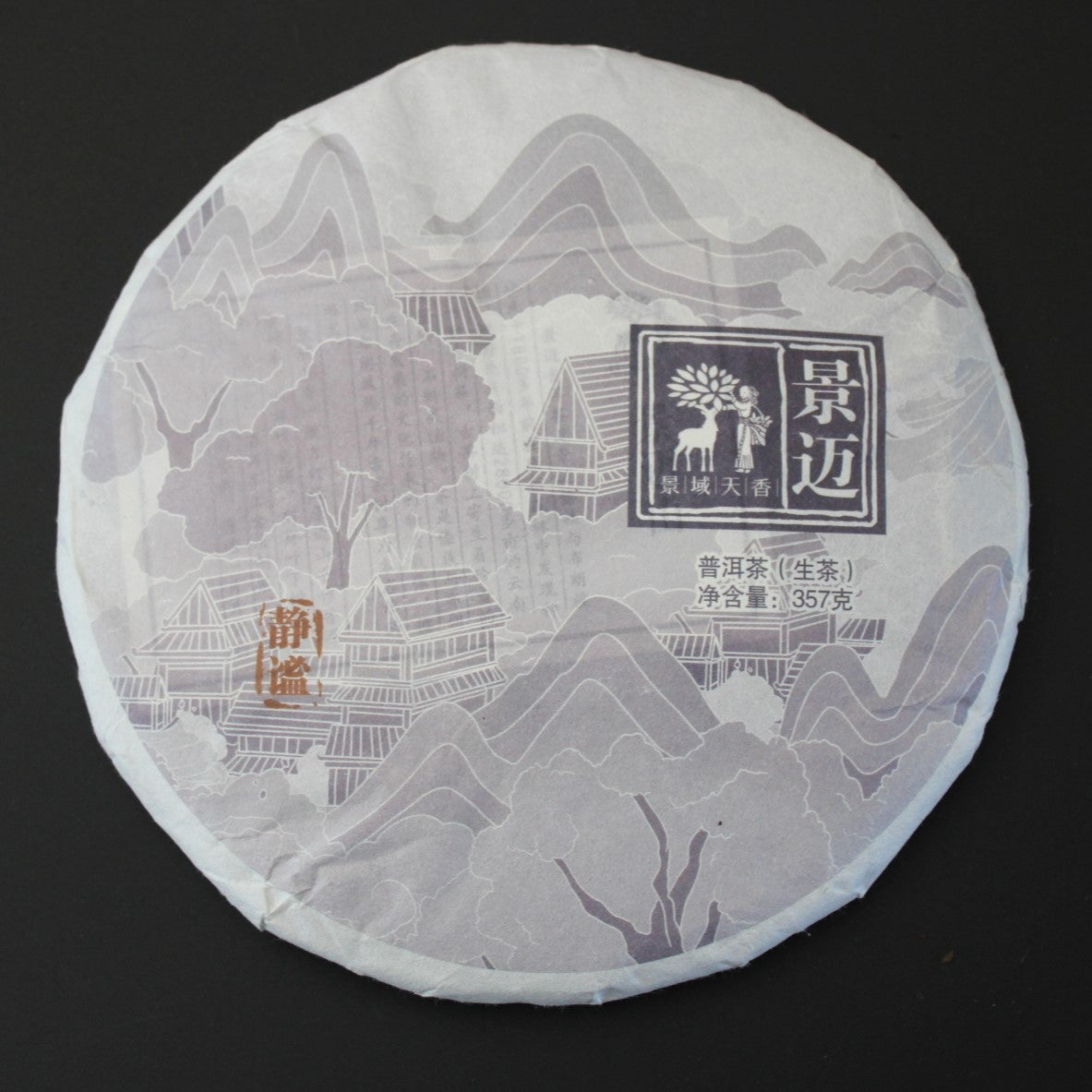 2019 Farmer Leaf Autumn Jingmai Shengtai