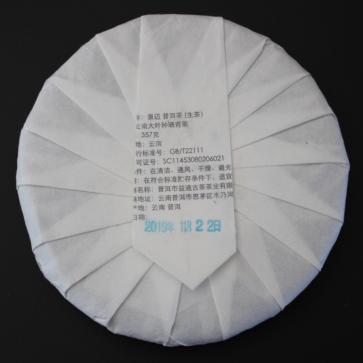 2019 Farmer Leaf Autumn Jingmai Shengtai