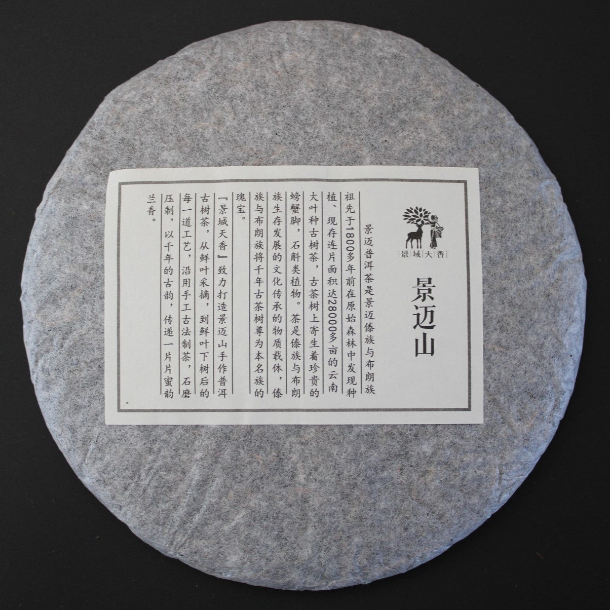 2019 Farmer Leaf Autumn Jingmai Shengtai