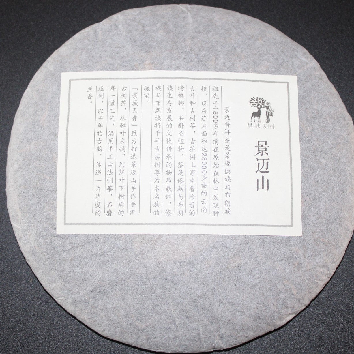 2018 Farmer Leaf Spring Jingmai Gulan Gu Shu