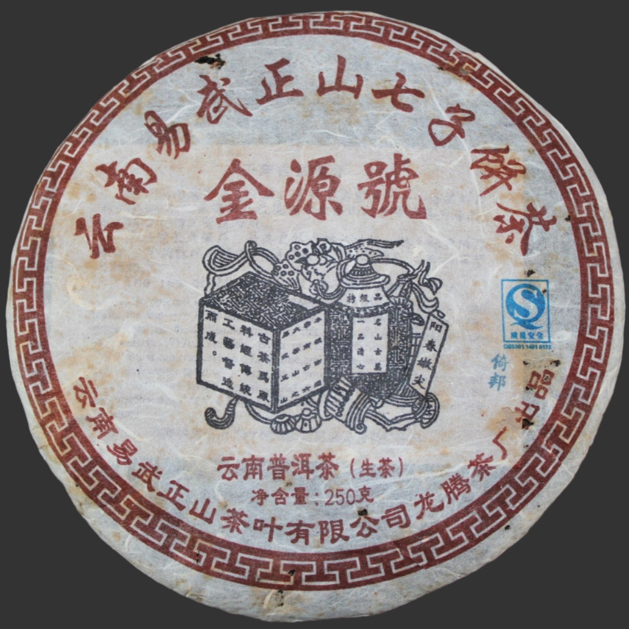 2007 Yang Yuan Tang Mansong Ancient Arbor