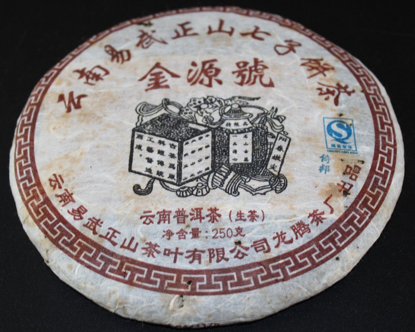 2007 Yang Yuan Tang Mansong Ancient Arbor