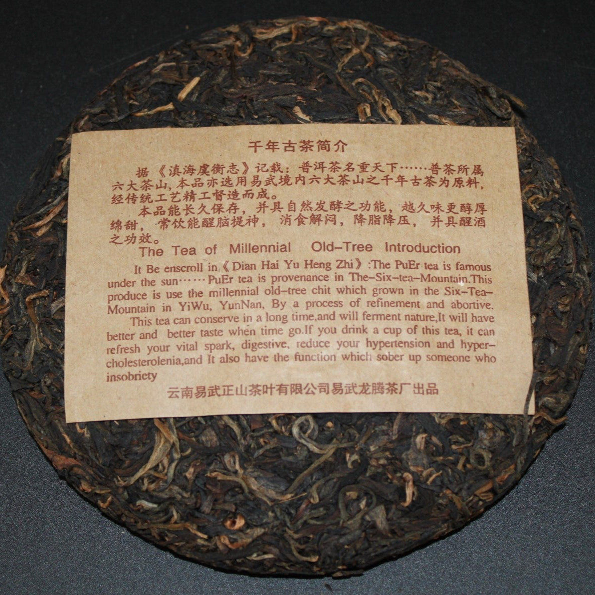 2007 Yang Yuan Tang Mansong Ancient Arbor