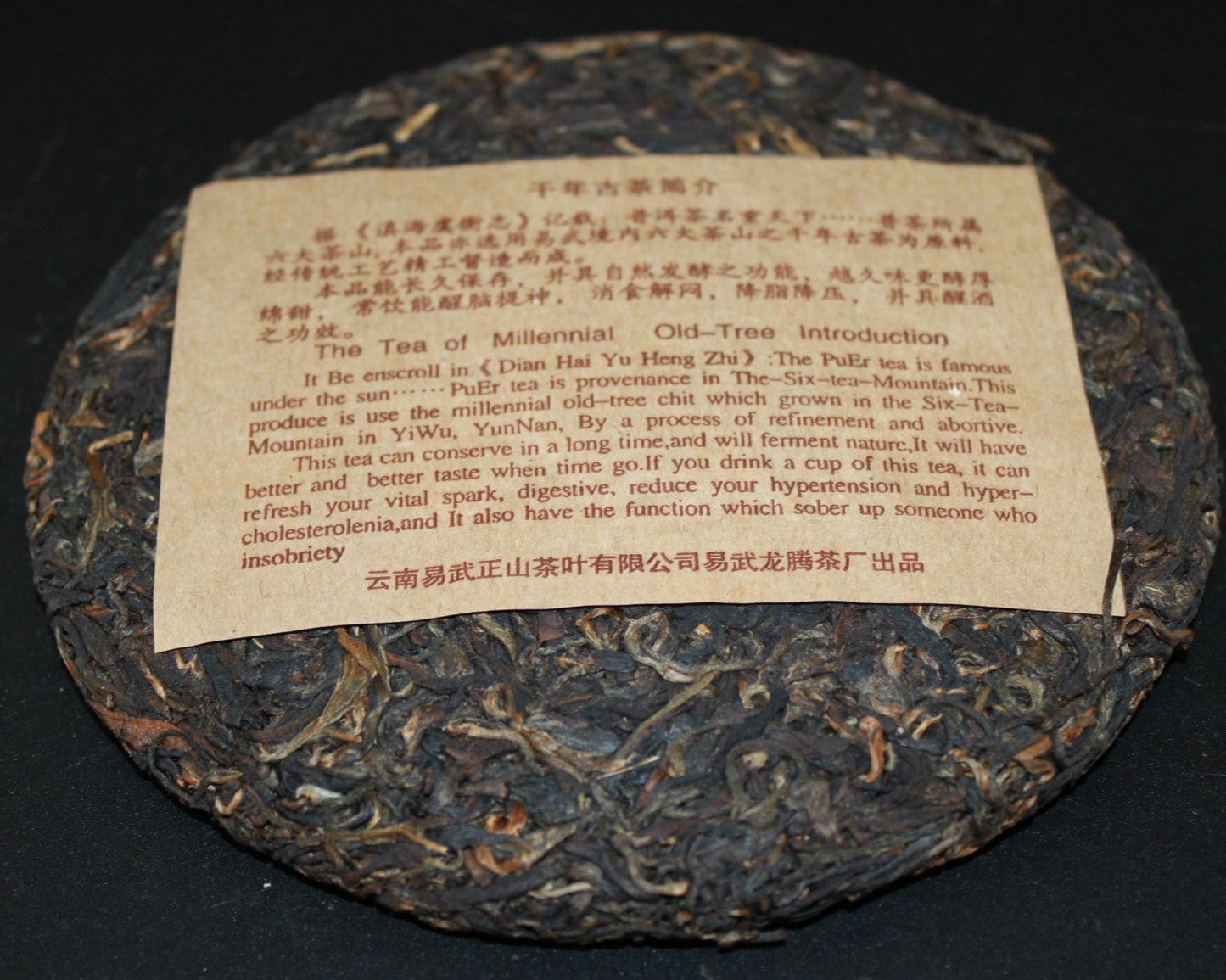 2007 Yang Yuan Tang Mansong Ancient Arbor