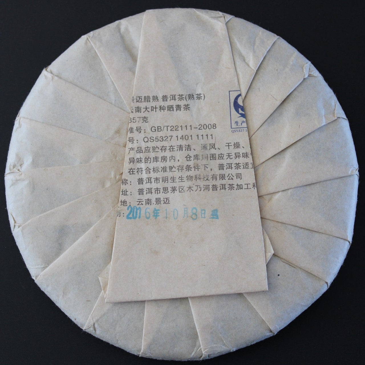 2016 Farmer Leaf Tea Jingmai Ripe