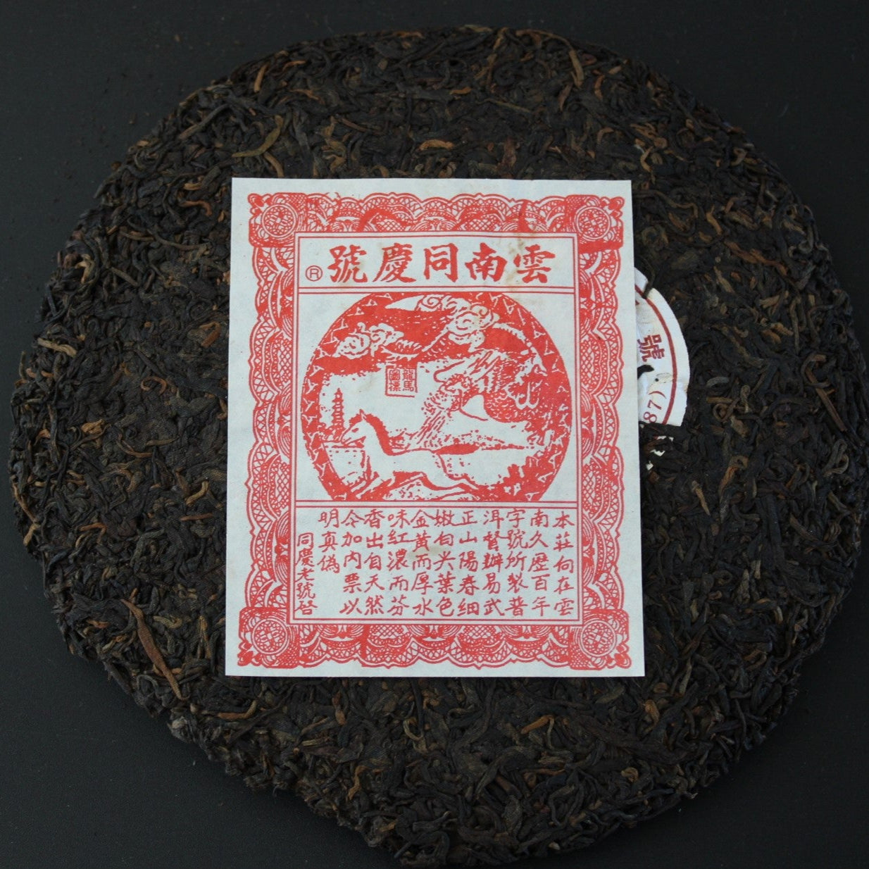 2006 Tong Qing Hao Yiwu Gong Tin Ripe