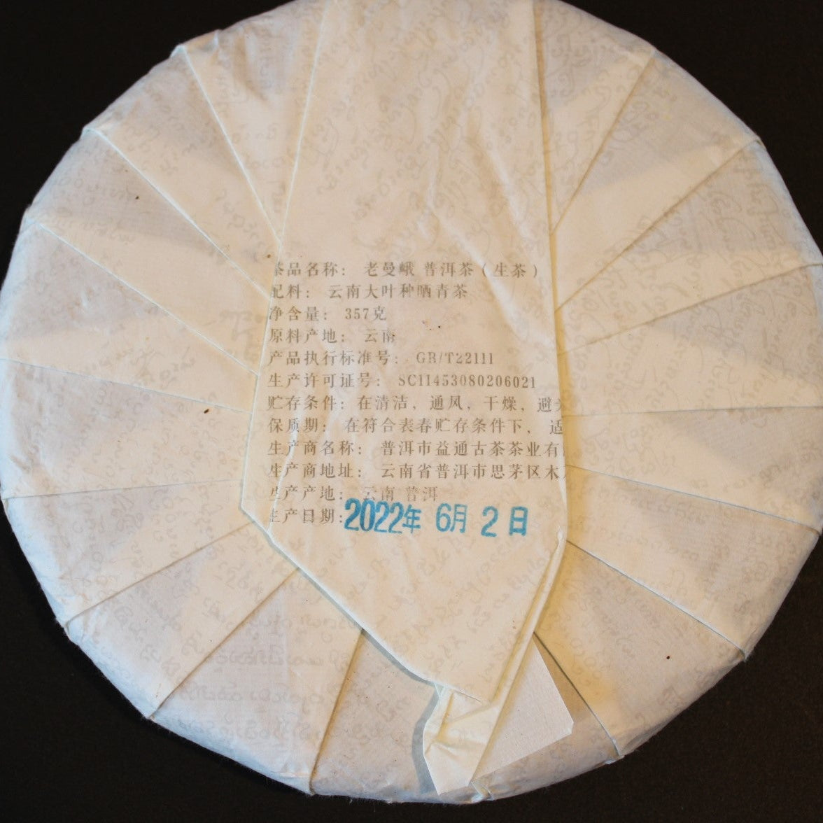 2022 Farmer Leaf Spring Sweet Loa Man'E Gu Shu