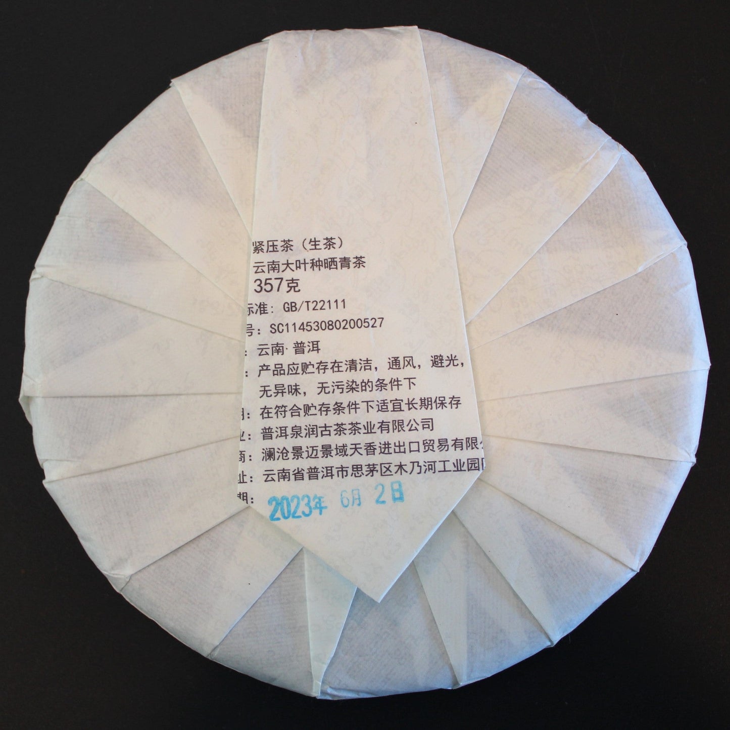 2023 Spring Farmer Leaf Tea Jingmai Mai Sao Kan