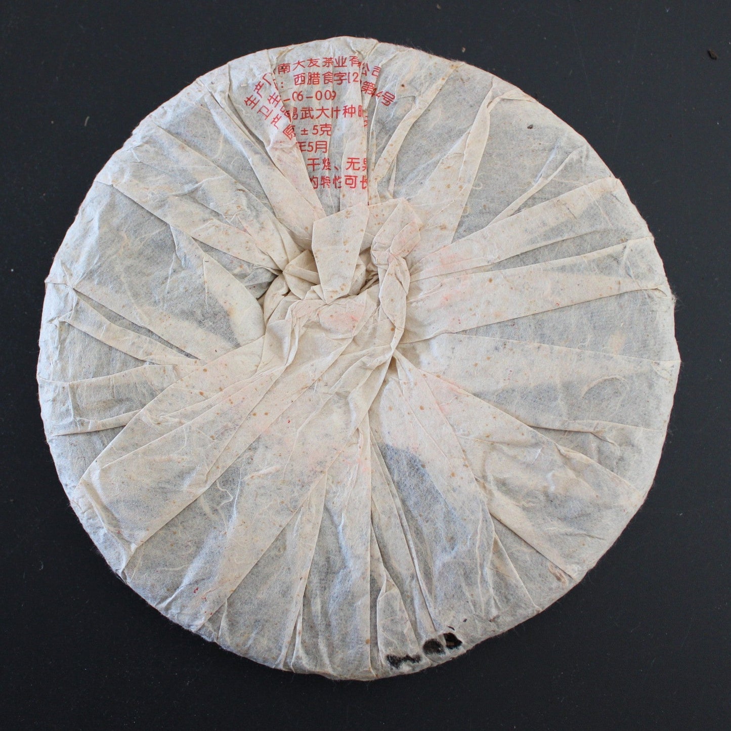2006 Ming Yuan Hao Yi-Wu 858 Museum
