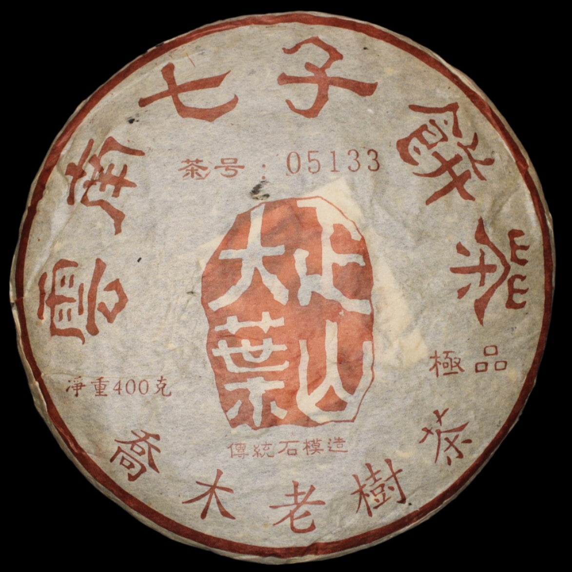 2005 Mengku Wild Arbor Zheng Shan Da Ye