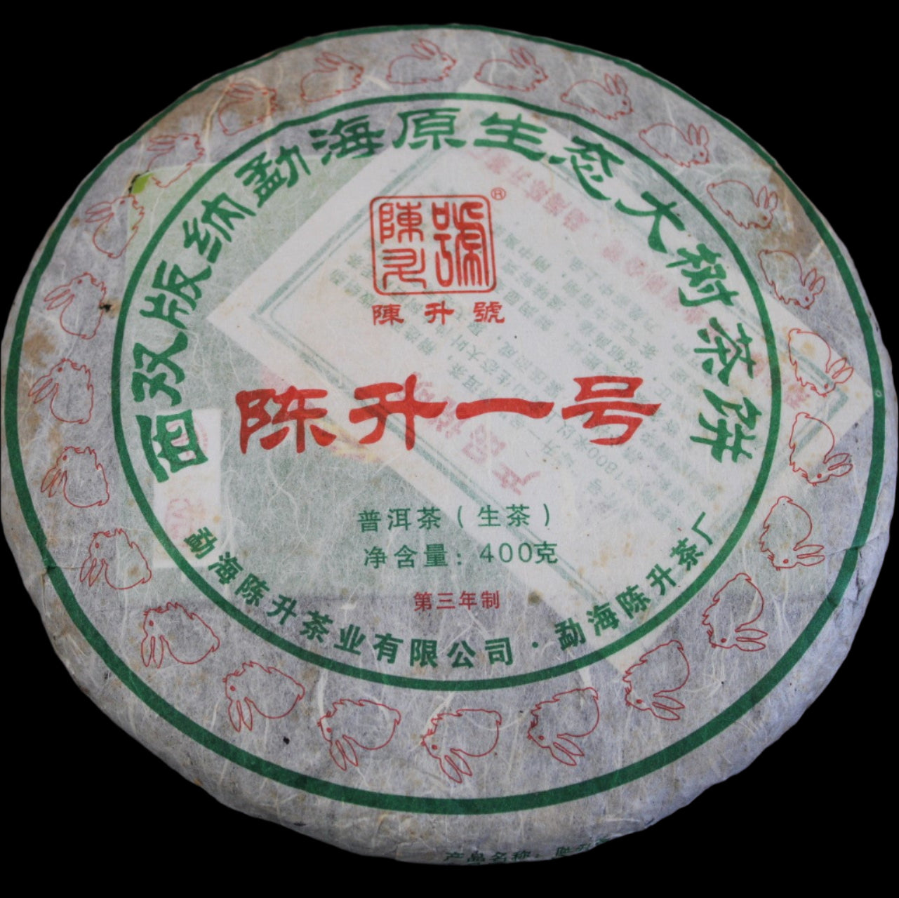 2010 - 2017 Chen Sheng Hao Yi Hao Library Set