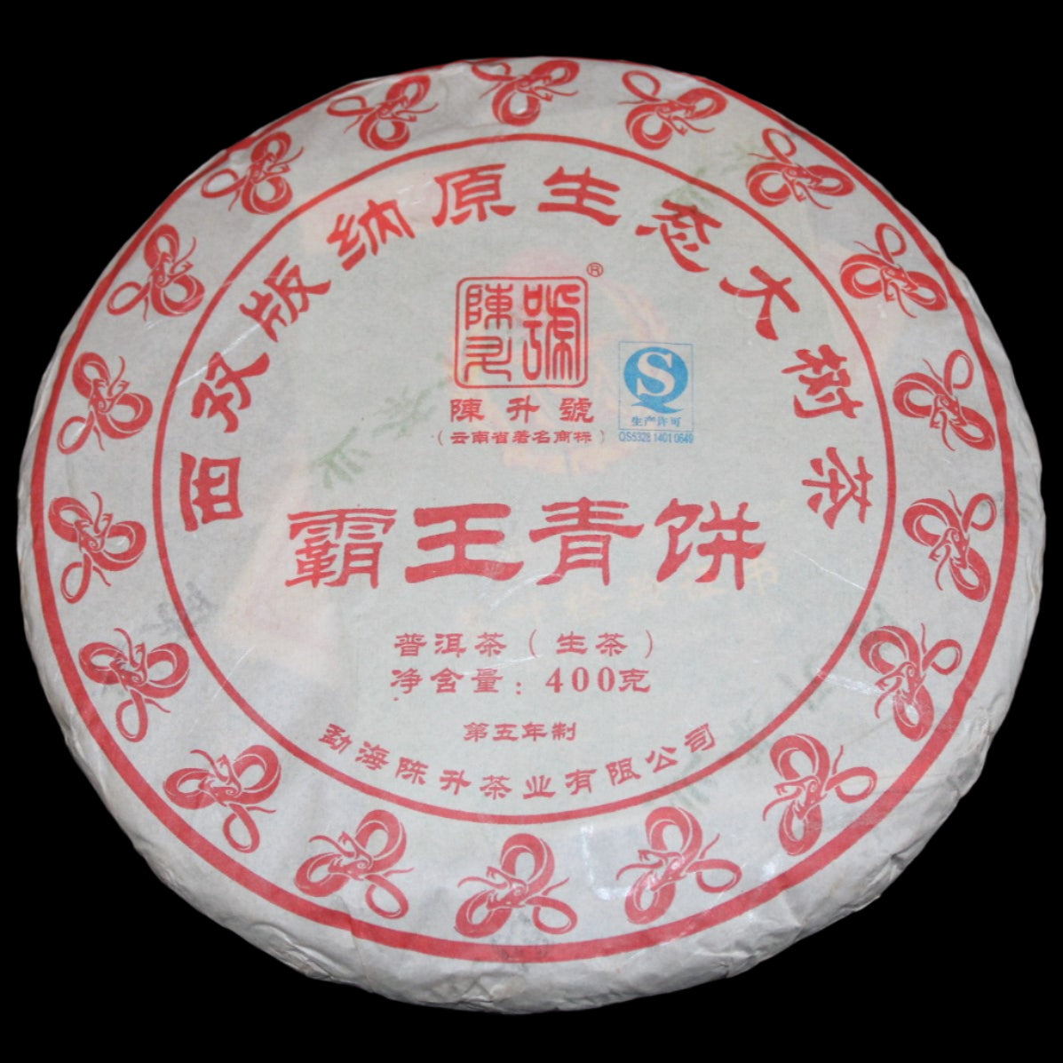 2011 - 2017 Chen Sheng Hao Ba Wang Library Set