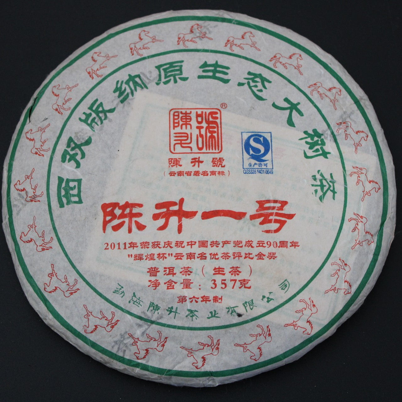 2010 - 2017 Chen Sheng Hao Yi Hao Library Set