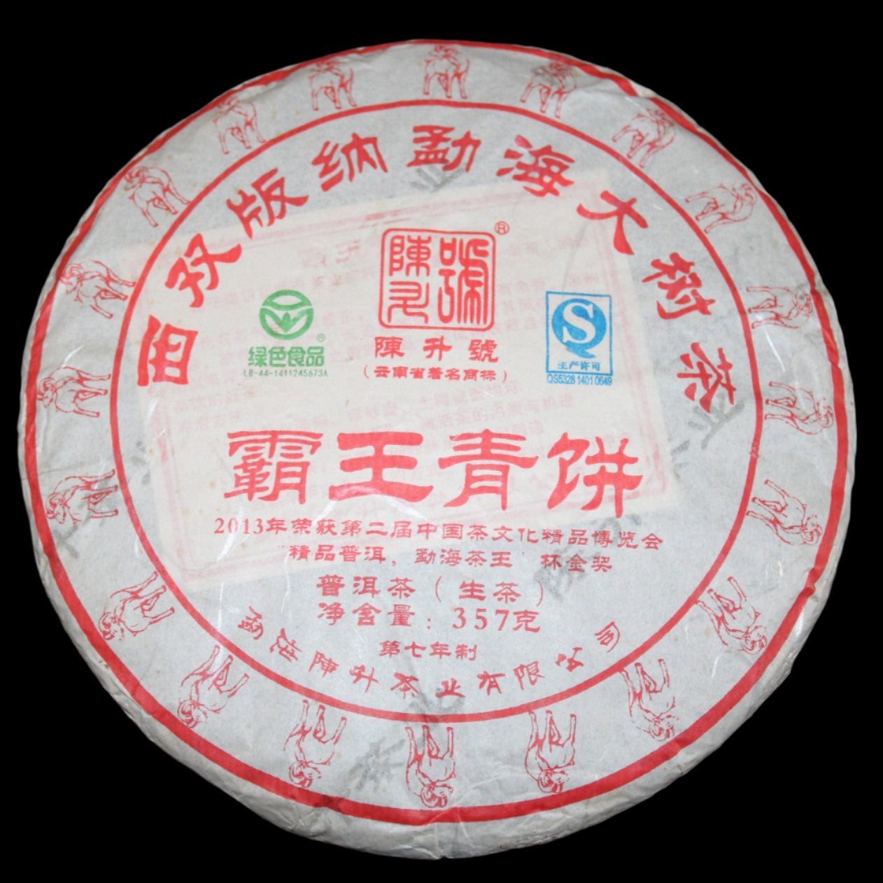 2011 - 2017 Chen Sheng Hao Ba Wang Library Set