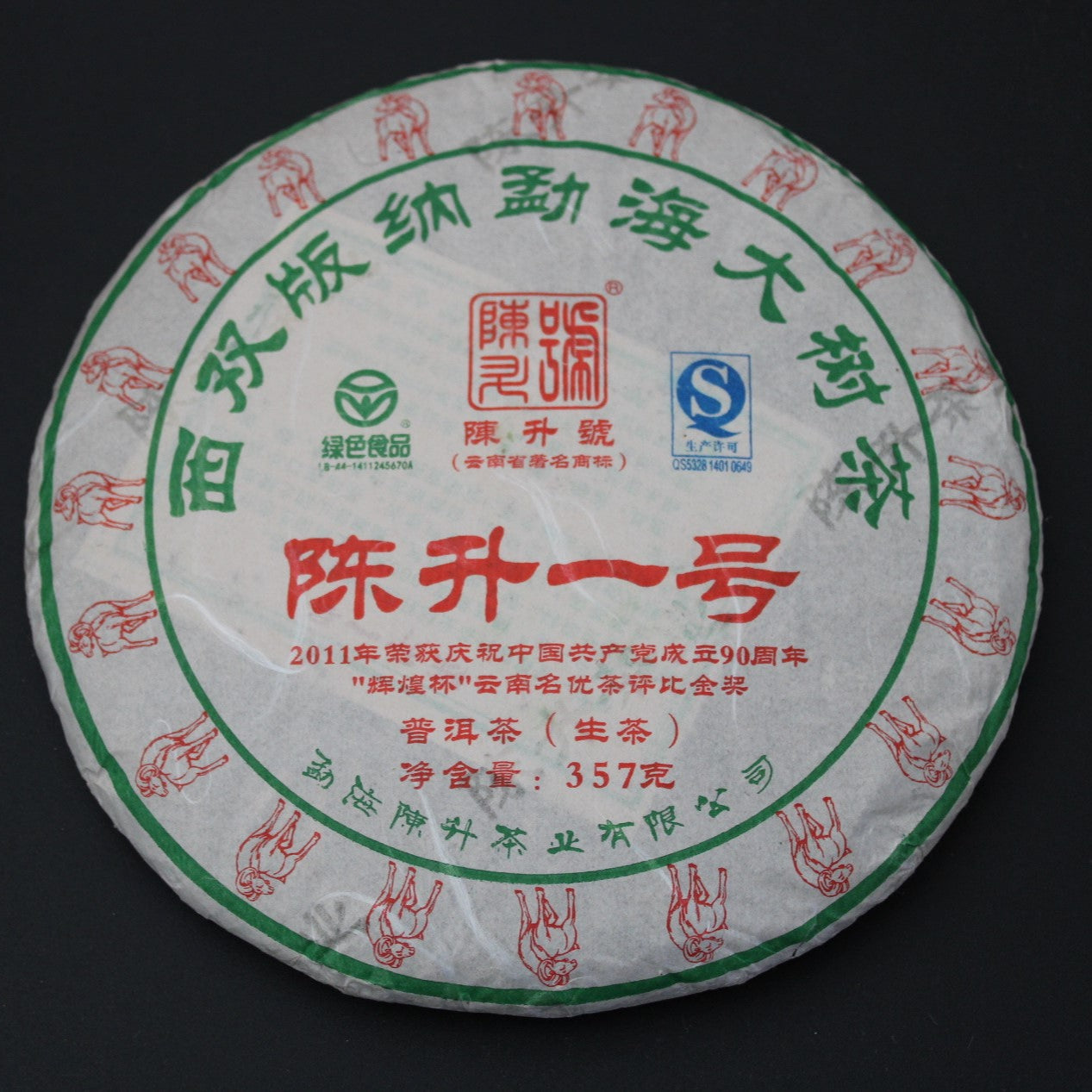 2010 - 2017 Chen Sheng Hao Yi Hao Library Set