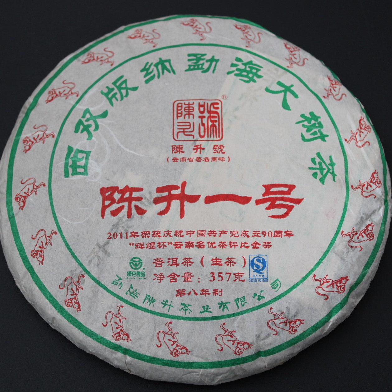 2010 - 2017 Chen Sheng Hao Yi Hao Library Set