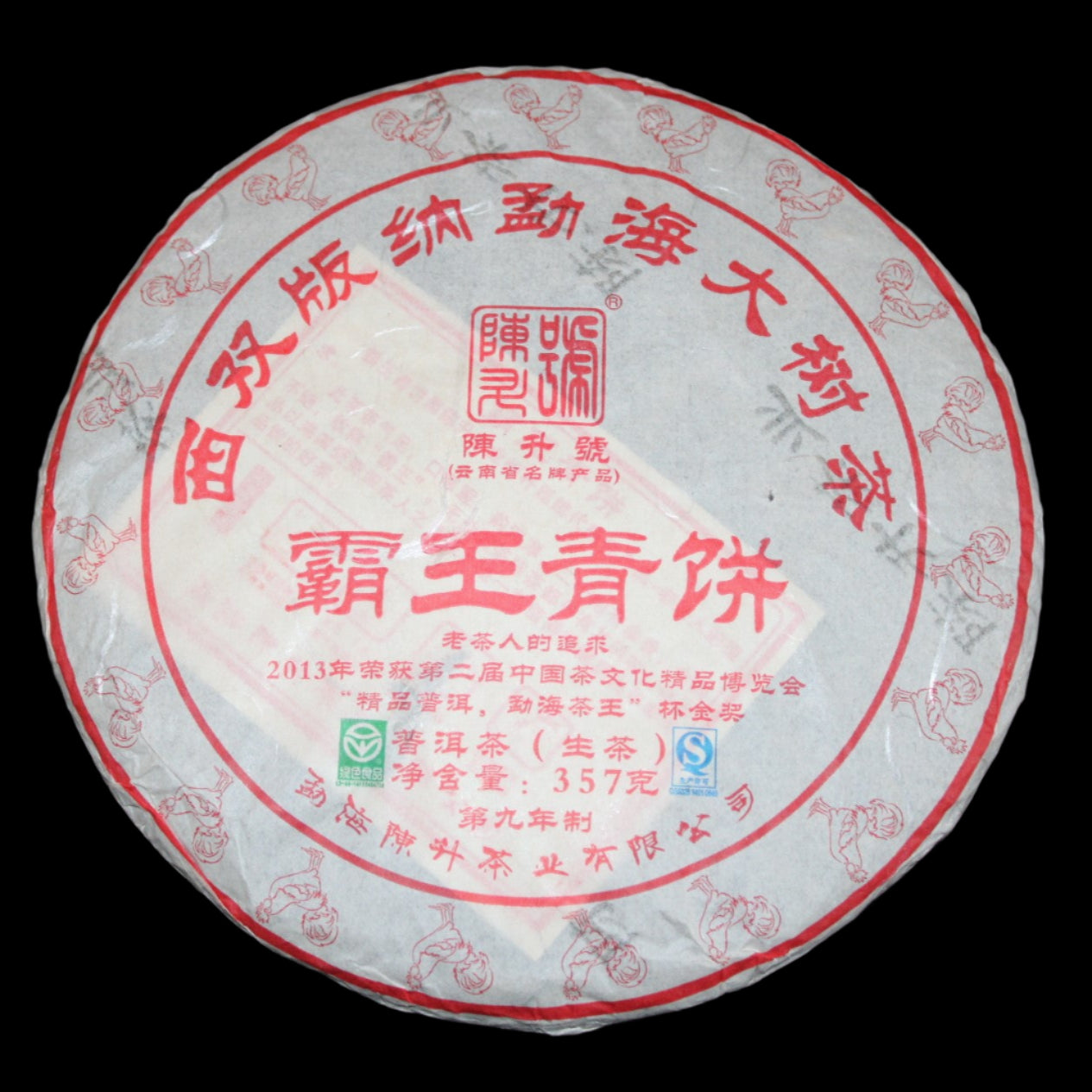 2011 - 2017 Chen Sheng Hao Ba Wang Library Set
