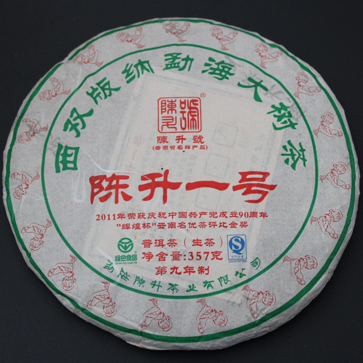 2010 - 2017 Chen Sheng Hao Yi Hao Library Set