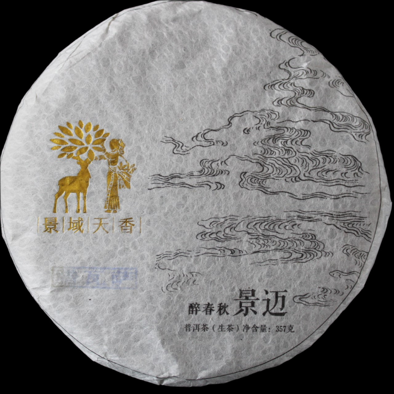 2016 Autumn Jingmai Gu Shu