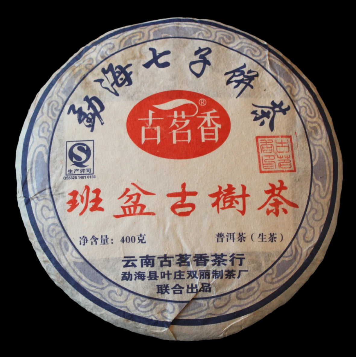 2010 Gu Ming Xiang Ban Pen Gu Shu