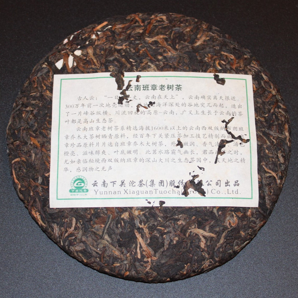 2011 Xiaguan Ban Zhang Lao Shu Cha