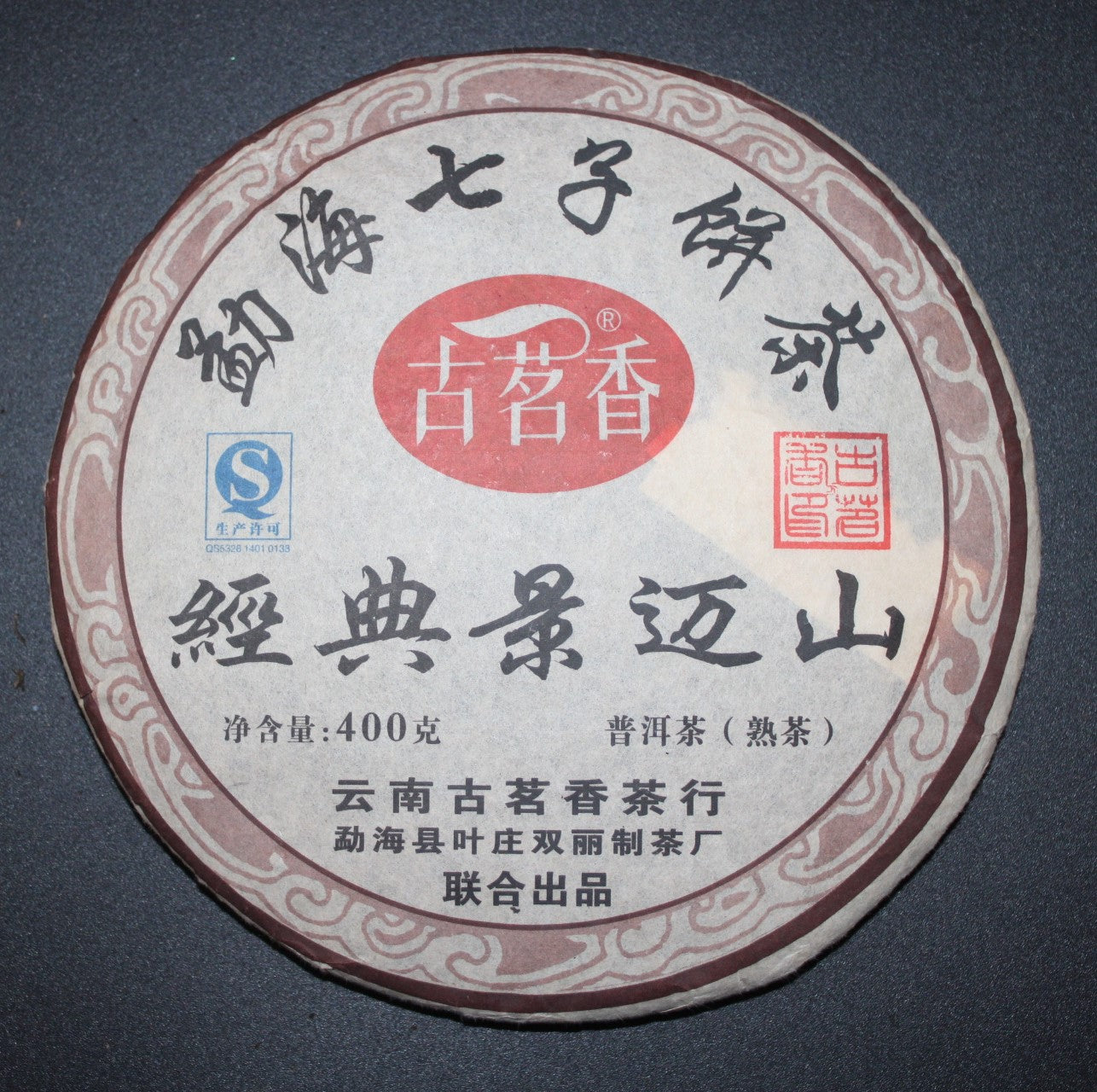 2011 Gu Ming Xiang Classic Jing Mai Ripe