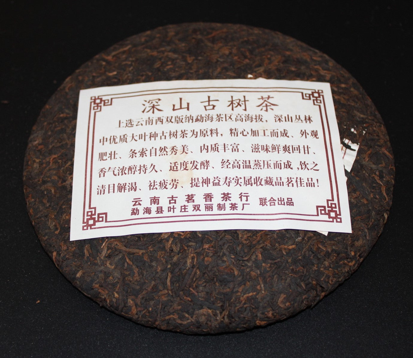 2011 Gu Ming Xiang Classic Jing Mai Ripe
