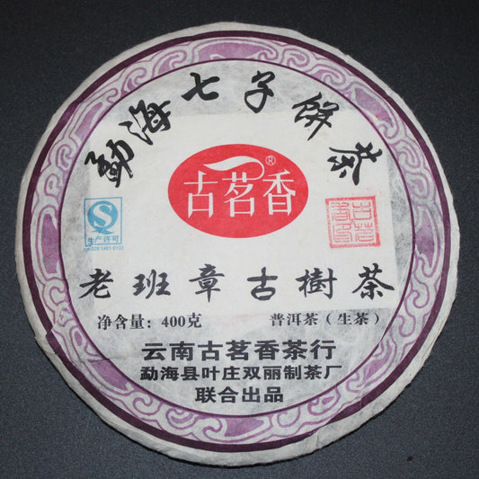 2010 Spring Gu Ming Xiang Lao Ban Zhai Ancient Arbor