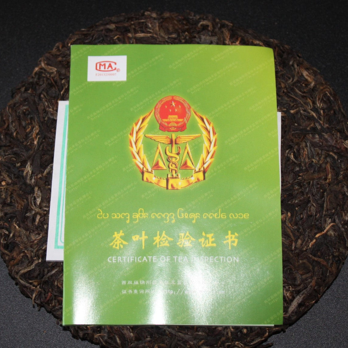 2013 Chen Sheng Hao Ba Da