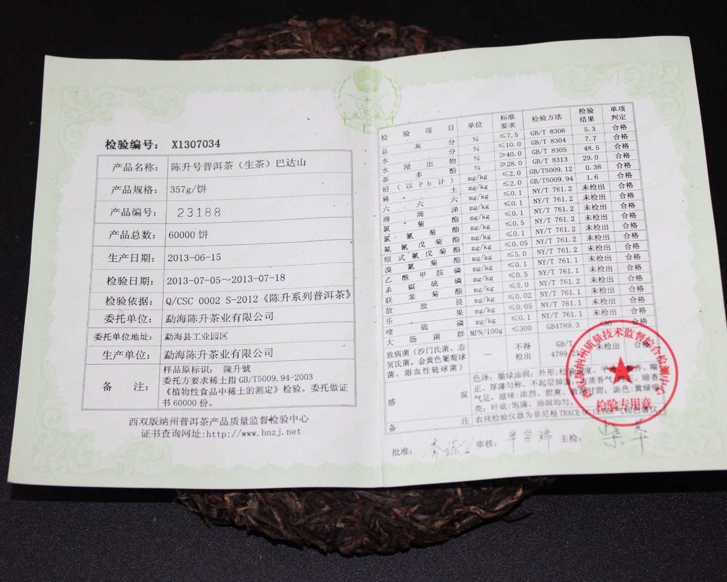 2013 Chen Sheng Hao Ba Da