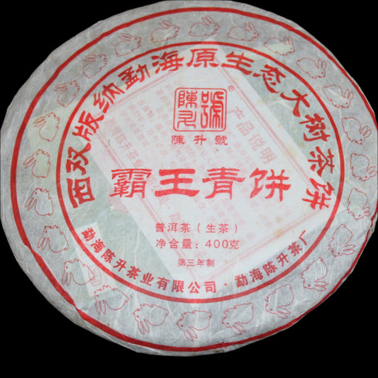 2011 Chen Sheng Hao Ba Wang