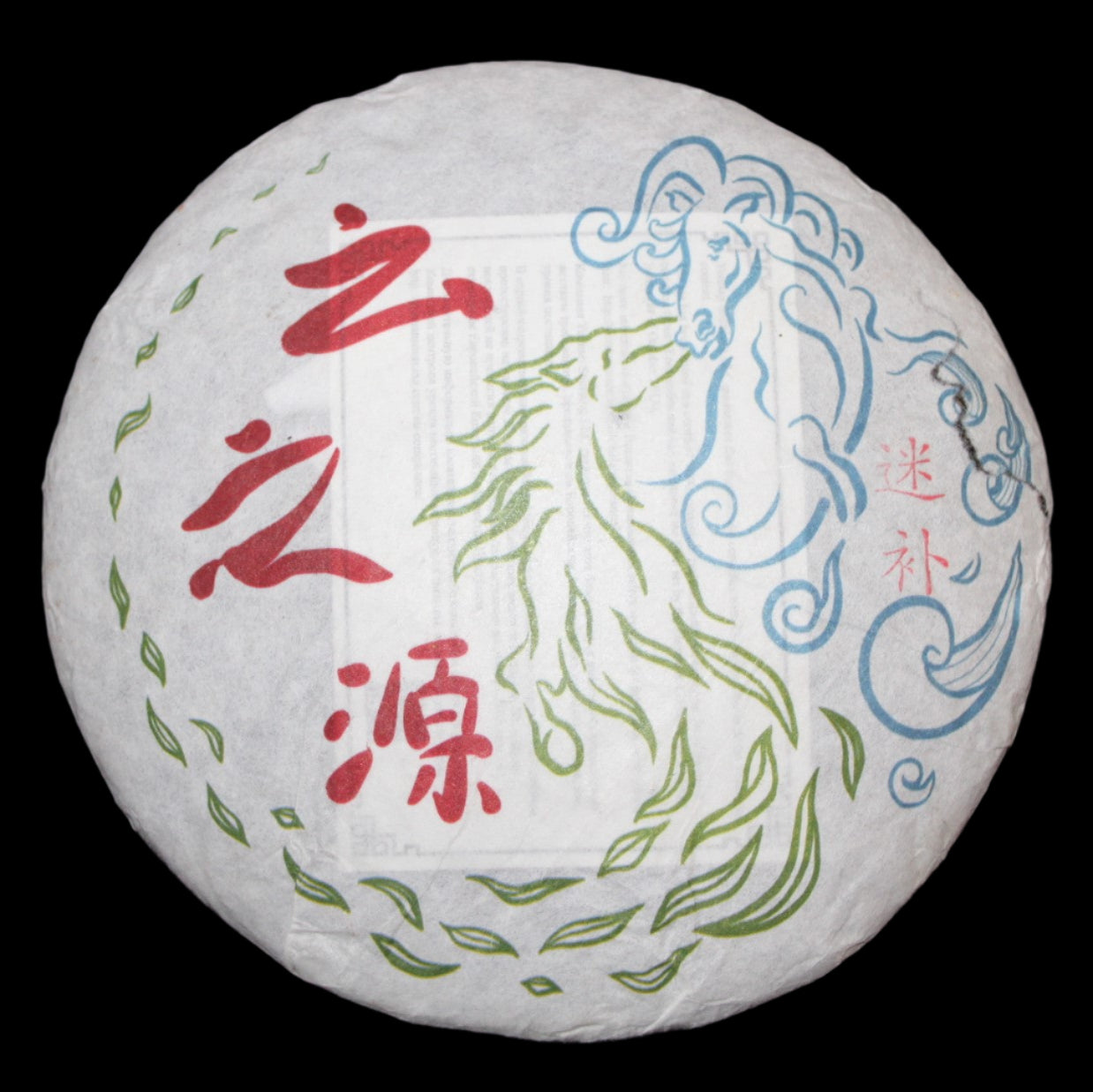 2014 Yunnan Sourcing Mi Bu Ancient Arbor