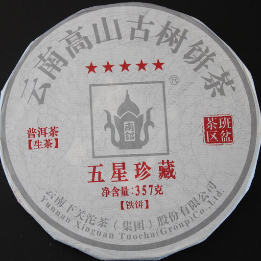 2019 Xaiguan 7 Star Banpen Gu Shu Iron Cake