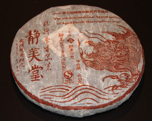 2007 Changtai 5th International Appreciation Cake