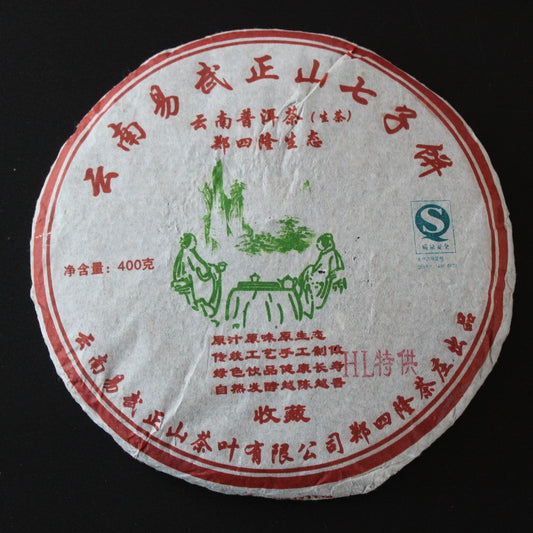 2009 Hai Lang Hao Yiwu Wild Arbor