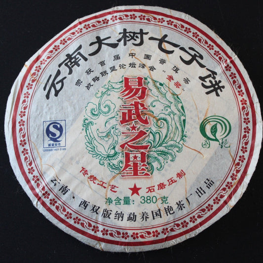 2007 Mengyang Guoyan Yiwu Star
