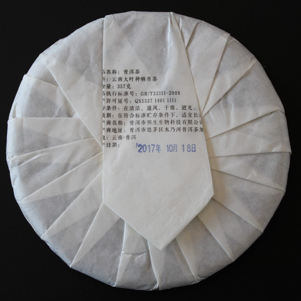 2017 Farmer Leaf Tea Autumn Jingmai Shengtai