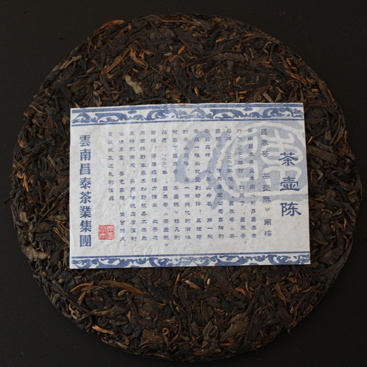 2007 Spring Chang Tai Cha Hu Chen Nannou