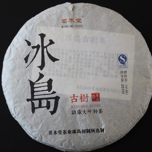 2016 Ming Mu Tang Bing Dao Old Arbor