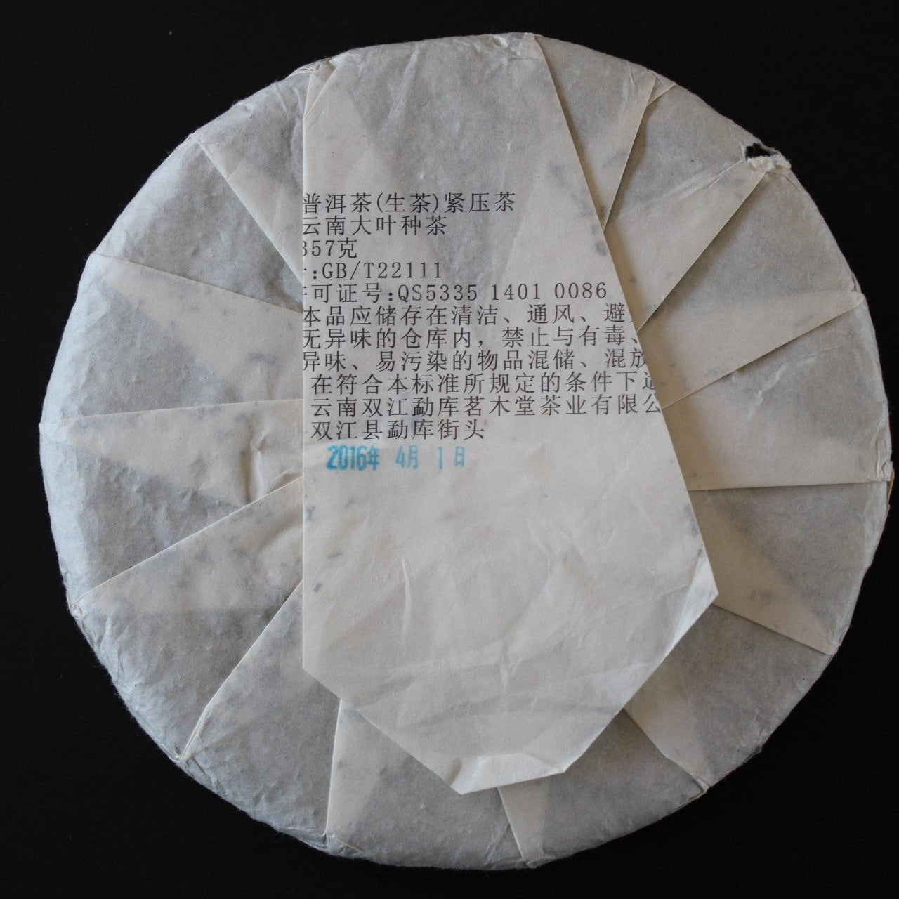 2016 Ming Mu Tang Bing Dao Old Arbor