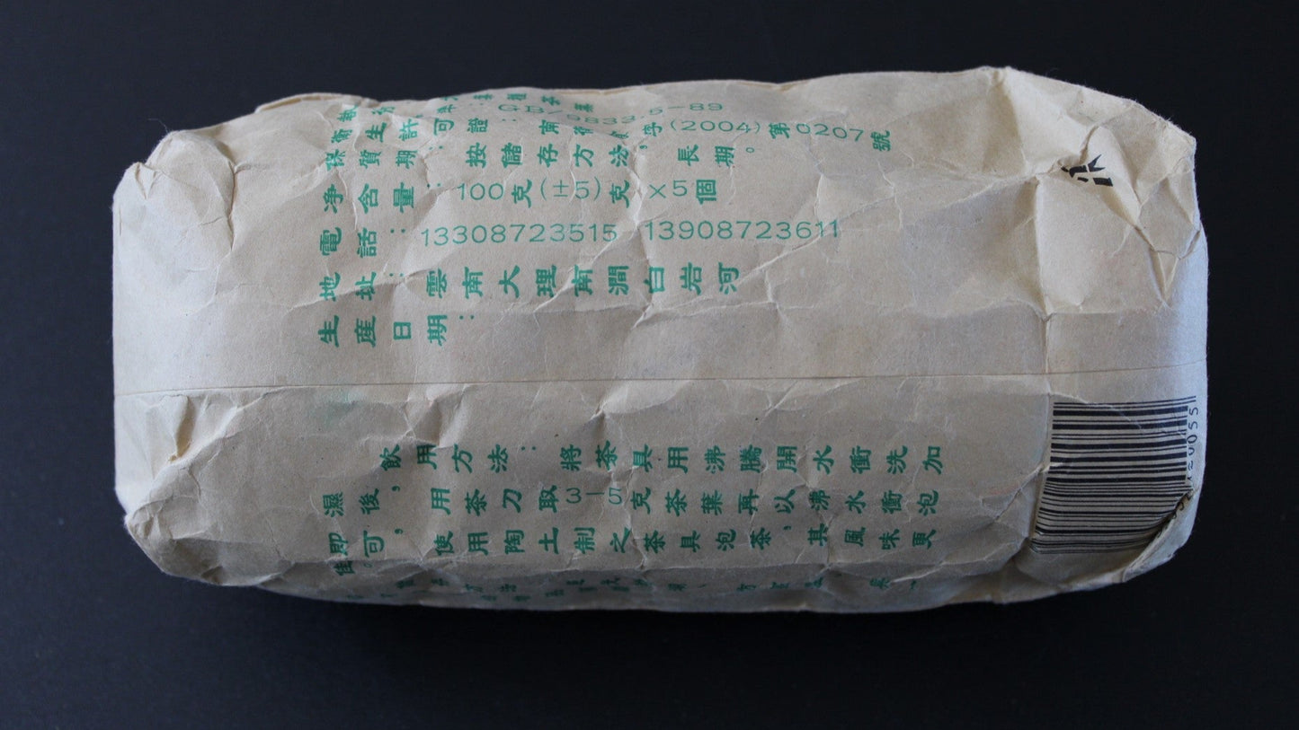 2004 Nan Jian Phoenix Grade Tuo