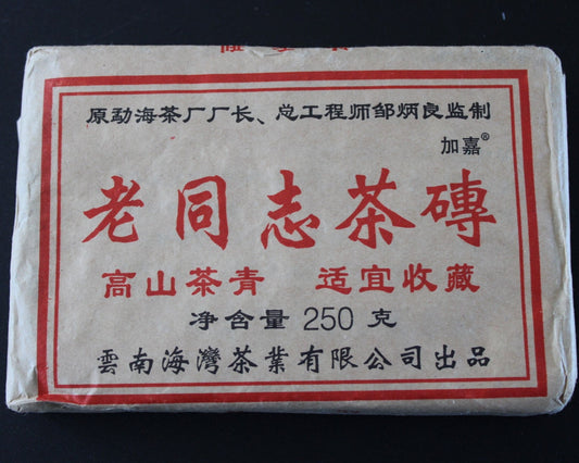 2004 Yu Shu Fang Cha