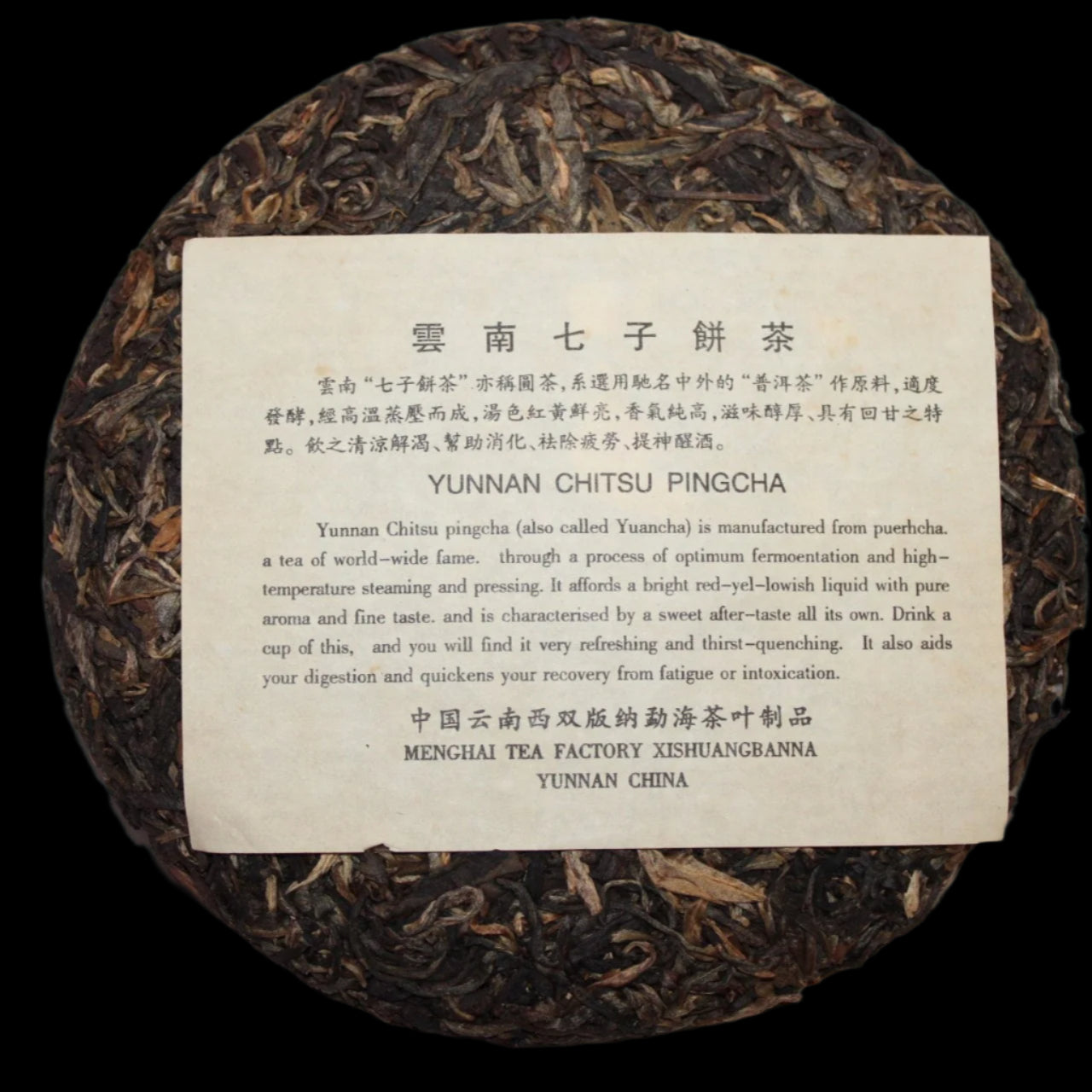 2005 Yiwu Wild Arbor