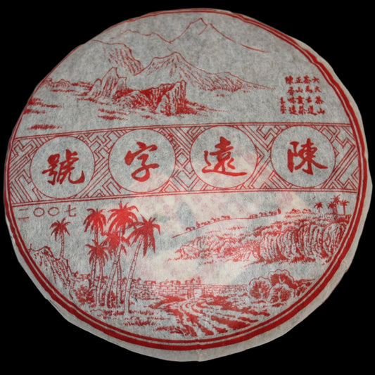 2007 Chen Yuan Hao Lao Ban Zhang Gu Shu