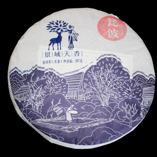 2018 Farmer Leaf Spring Jingmai Weng Bo Gu Shu