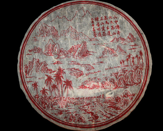 2005 Chen Yuan Hao Shan Zhong Chuanqi